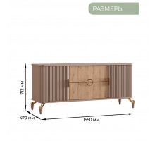 Тумба для ТВ Мадрид (бежевый)